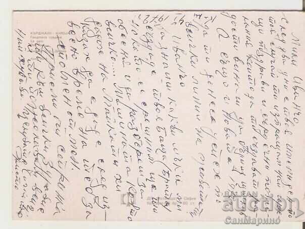 Κάρτα Βουλγαρία Κίρτζαλι Δημοτικός Κήπος* με τιμή 0.50 BGN | € 0.26