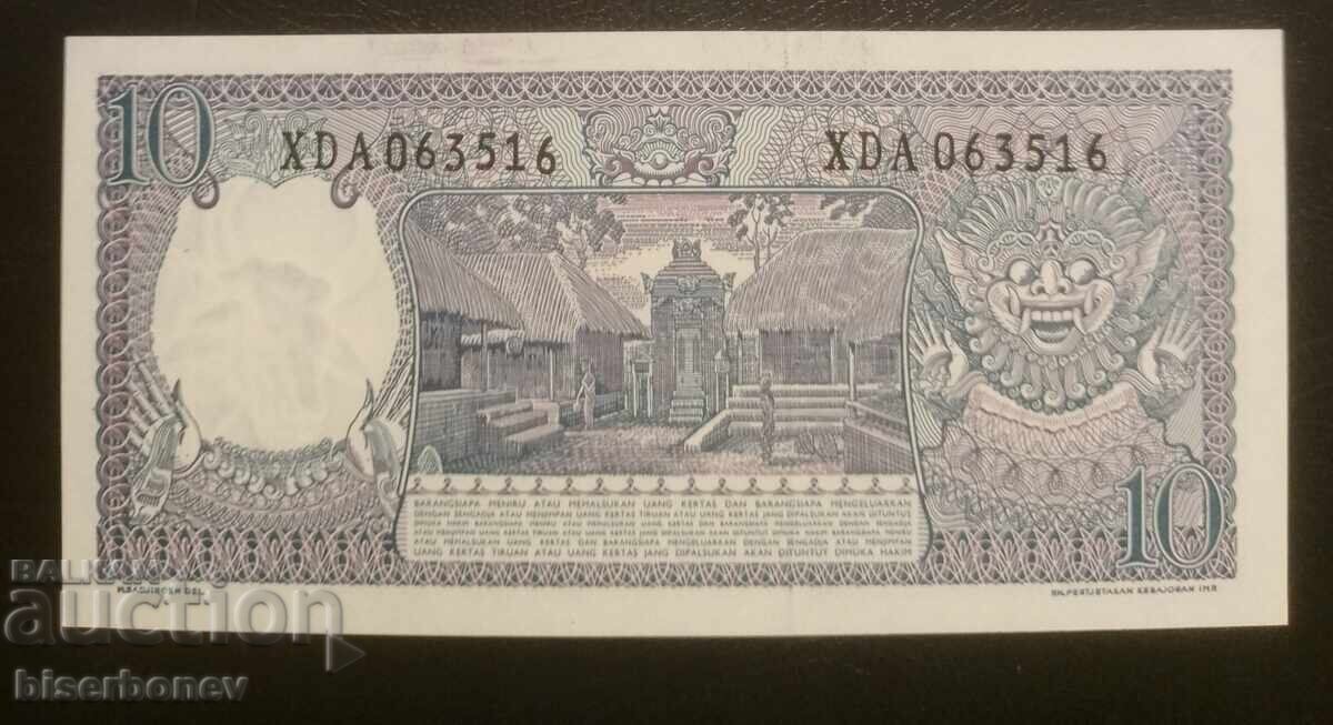 Ινδονησία, Indonesia 10 ρουπίες, 1963, UNC με τιμή 7.00 BGN | € 3.58 Ινδονησία, Indonesia 10 ρουπίες, 1963, UNC με τιμή 7.00 BGN | € 3.58