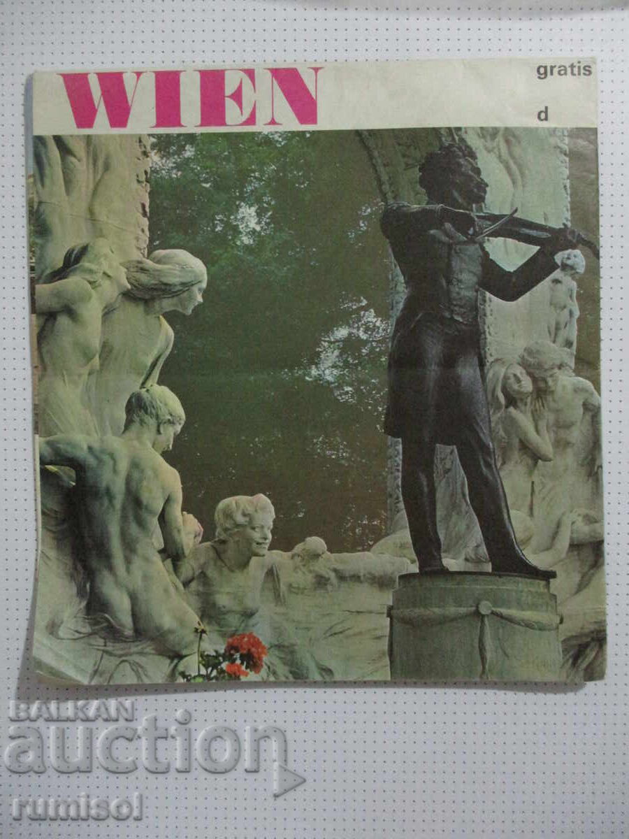 Βιέννη - Κάρτα με τιμή 0.79 BGN | € 0.40