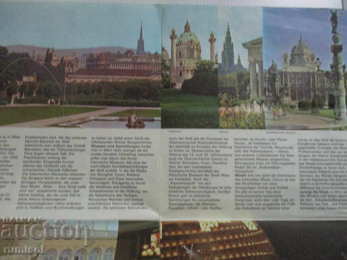 Παράδοση Βιέννη - Κάρτα