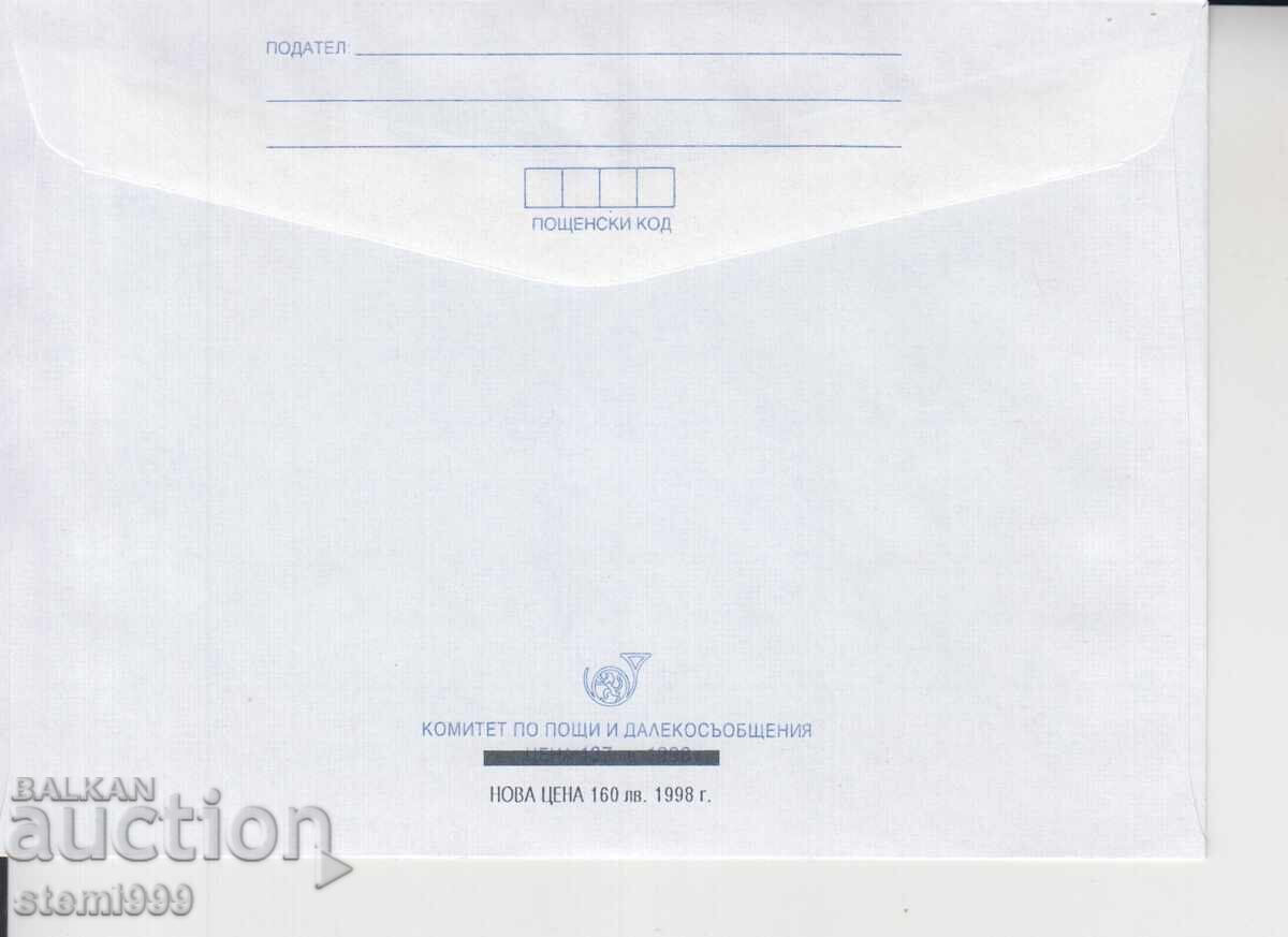 First Day Cover SPORT BOX with price 1.00 BGN | € 0.51 First Day Cover SPORT BOX with price 1.00 BGN | € 0.51