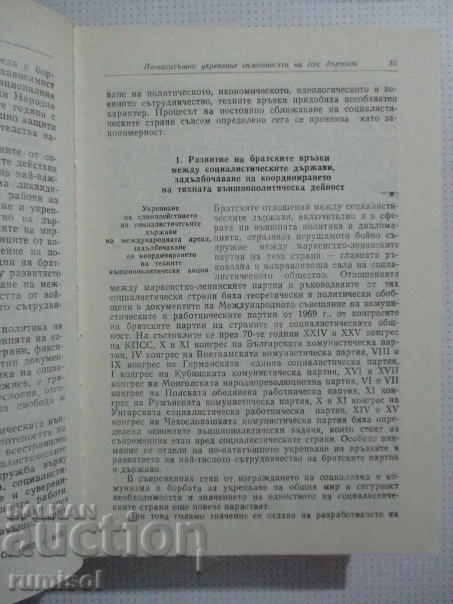 Ιστορία της Διπλωματίας - τόμος 5: μέρος 2 - 5 Ιστορία της Διπλωματίας - τόμος 5: μέρος 2 - 5