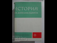 Ιστορία της Διπλωματίας - τόμος 5: μέρος 2