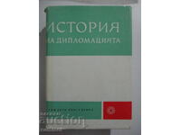 Ιστορία της Διπλωματίας - τόμος 5: μέρος 2