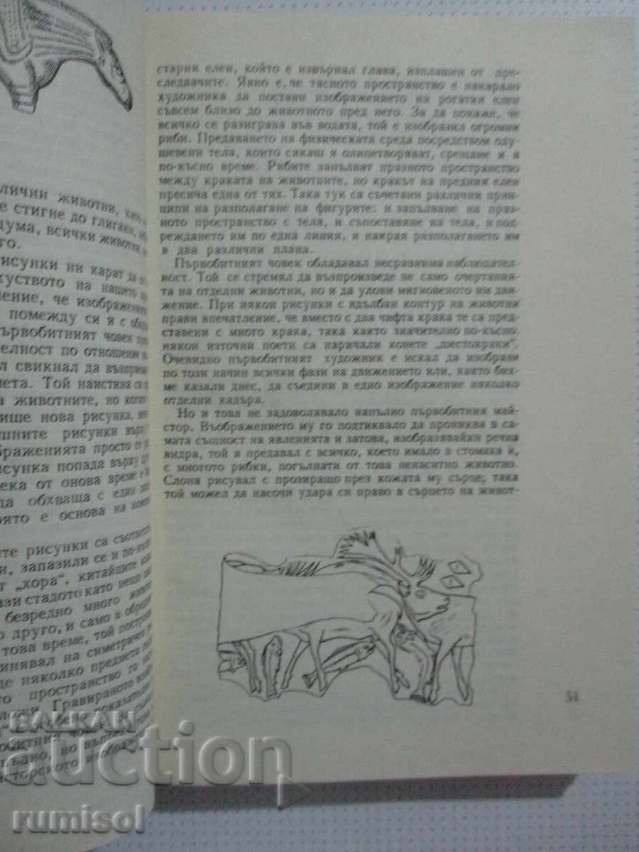 Livrarea Istoria artei - volumul 1, Mihail Alpatov