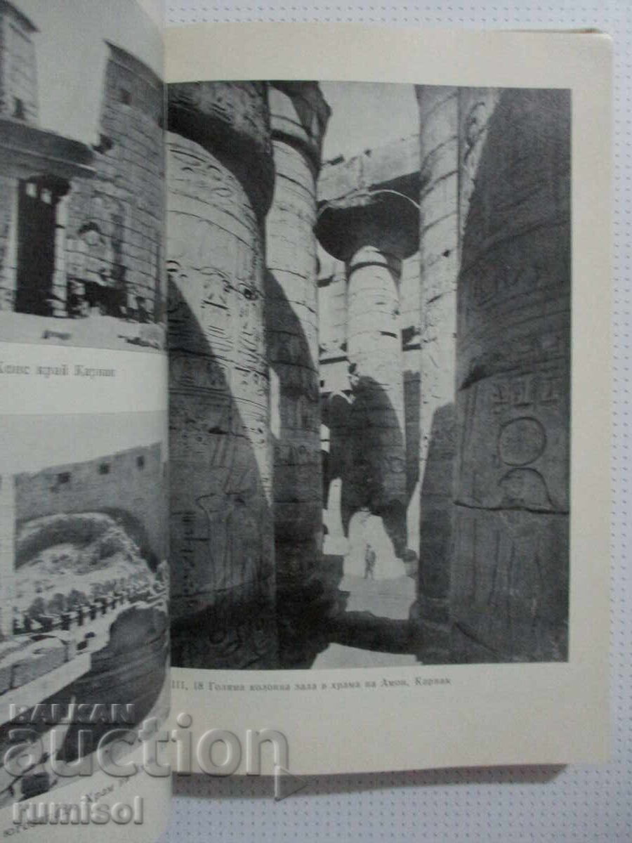 Istoria artei - volumul 1, Mihail Alpatov - 5