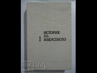 History of Art - Volume 1, Mikhail Alpatov