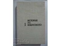 History of Art - Volume 1, Mikhail Alpatov