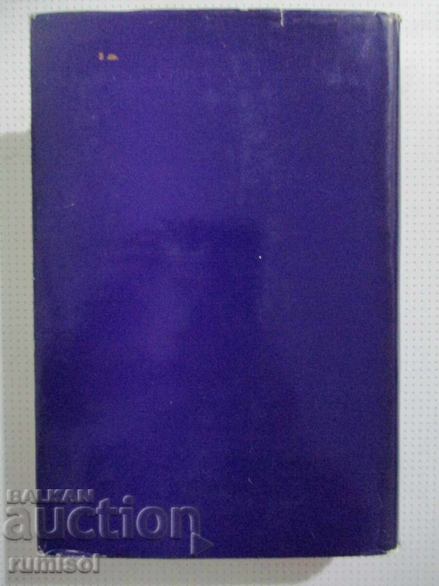 Доставка на Изповеди - Жан-Жак Русо