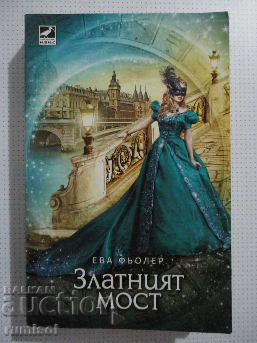 Călătorie în timp - 2: Podul de aur, Eva Föller Călătorie în timp - 2: Podul de aur, Eva Föller