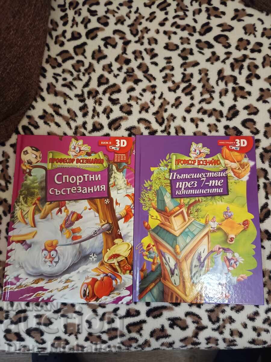 Παιδικά βιβλία Disney και Καθηγητής Παντογνώστης με τιμή 30.00 BGN | € 15.34