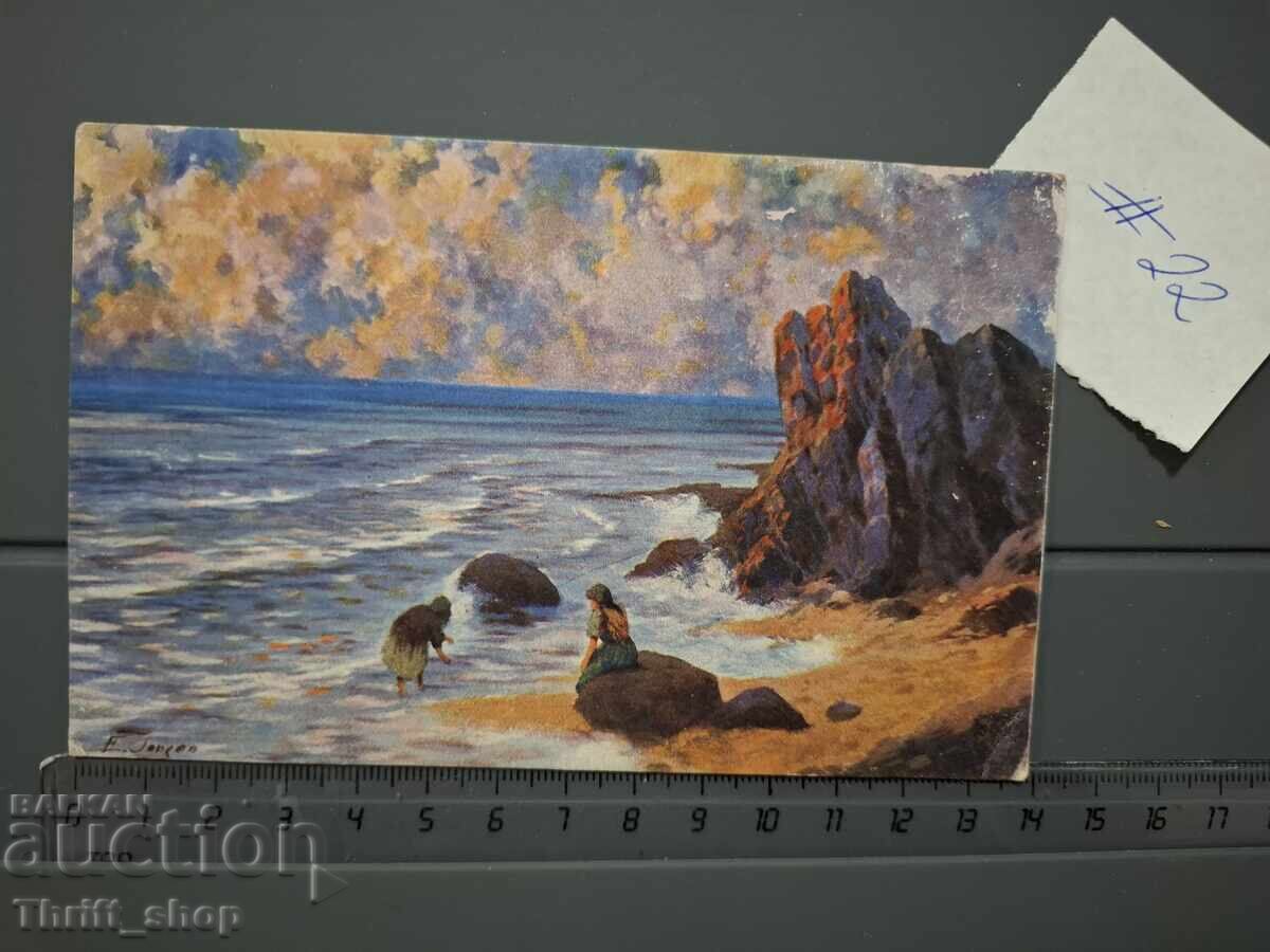 Carte poștală veche - Peisaj cu mare