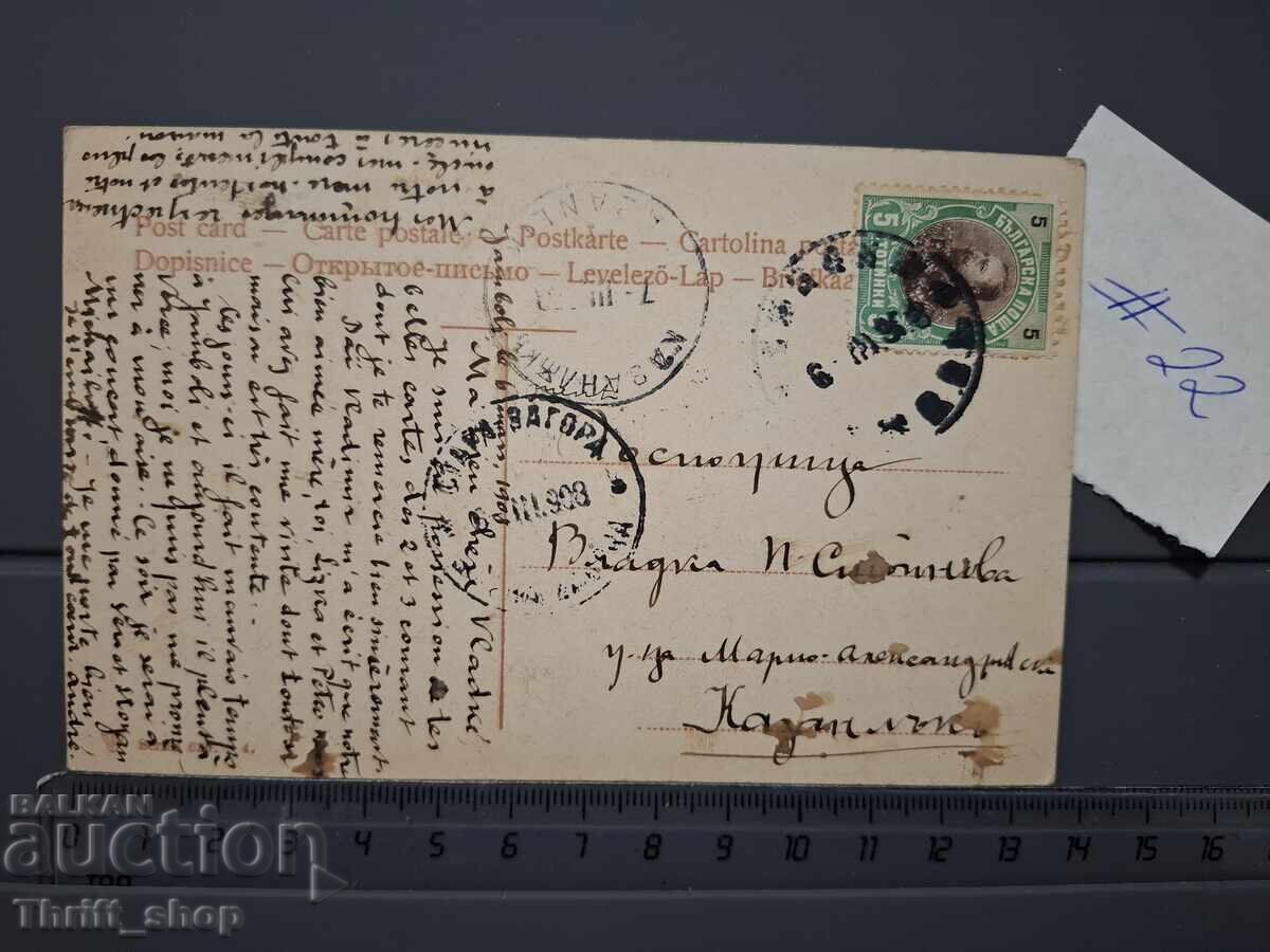 Old postcard - Landscape with price 1.00 BGN | € 0.51 Old postcard - Landscape with price 1.00 BGN | € 0.51