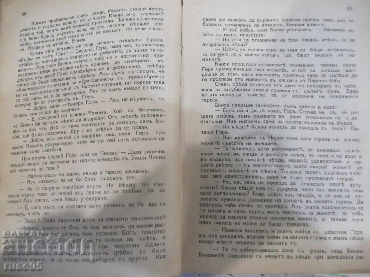 Delivery of Book "The Rebel Gora - Rabindranath Tagore" - 280 pages