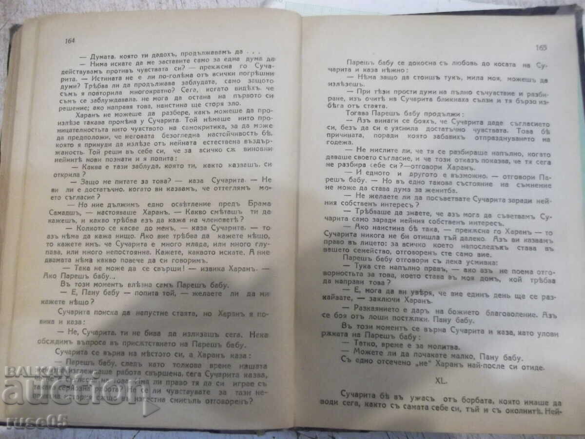 Book "The Rebel Gora - Rabindranath Tagore" - 280 pages - 5