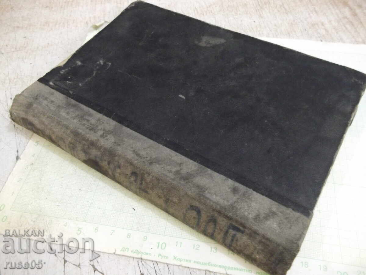 Book "The Rebel Gora - Rabindranath Tagore" - 280 pages - 7