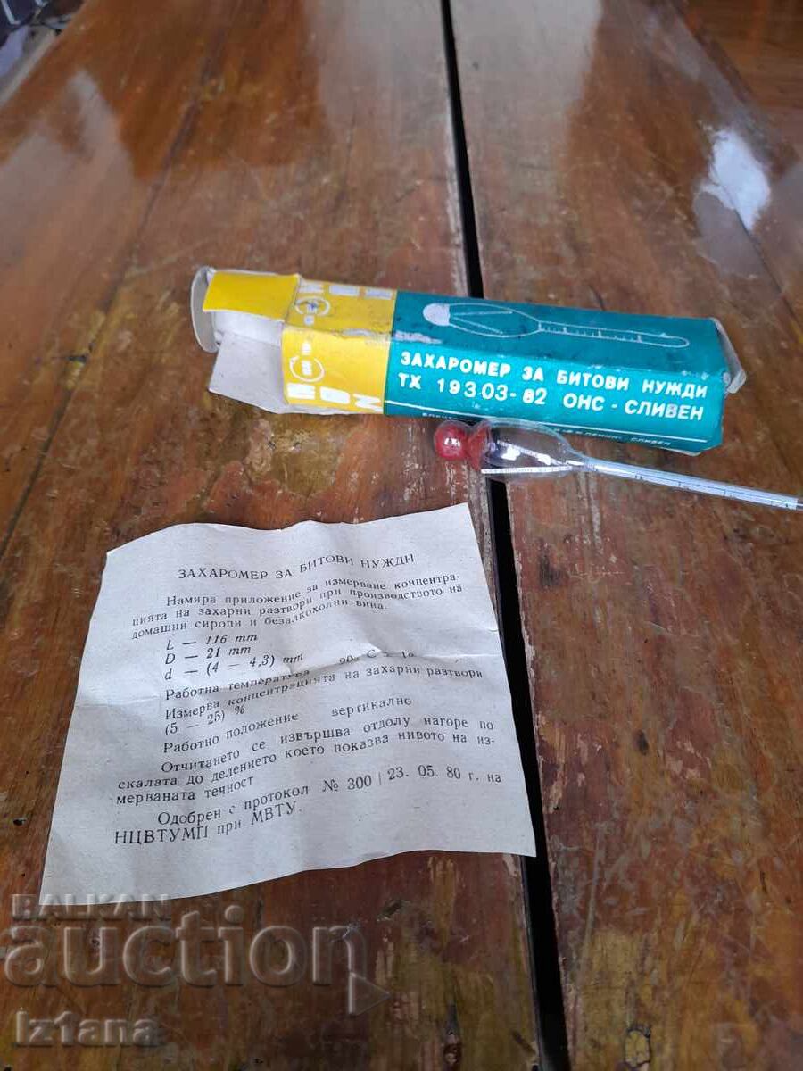 Star Vinomer, Zaharomer with price 37.00 BGN | € 18.92