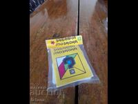 Joc vechi pentru copii Mozaic amuzant 3