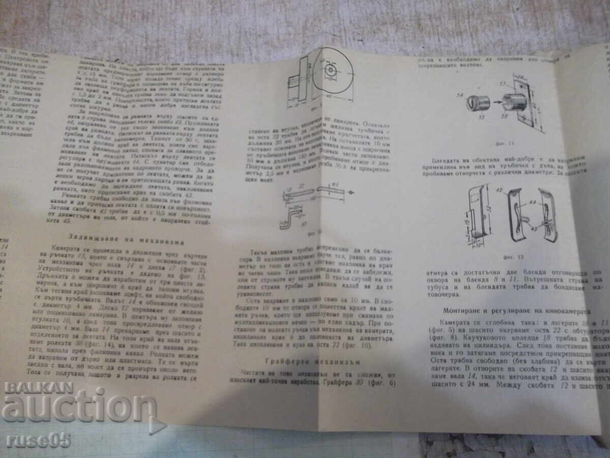 Livrarea Ghid de utilizare a aparatului de filmat - 1963 Livrarea Ghid de utilizare a aparatului de filmat - 1963