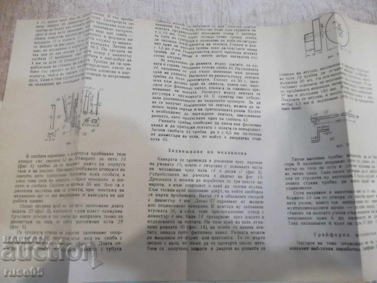 Ghid de utilizare a aparatului de filmat - 1963 - 5 Ghid de utilizare a aparatului de filmat - 1963 - 5