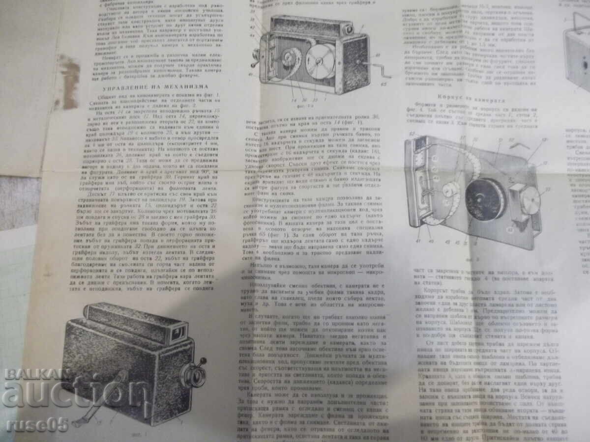 Ghid de utilizare a aparatului de filmat - 1963 - 6 Ghid de utilizare a aparatului de filmat - 1963 - 6