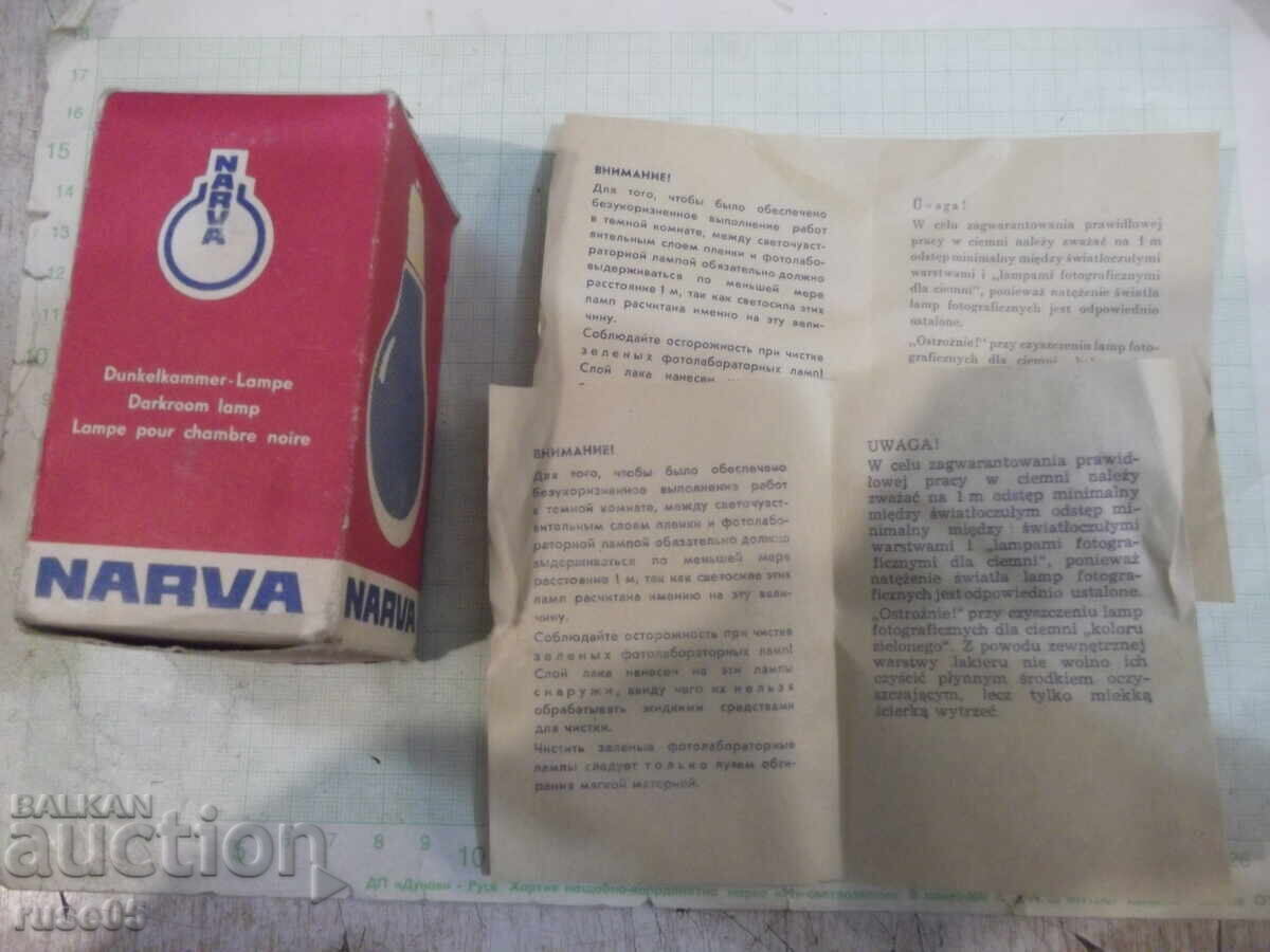 Bec de laborator foto "NARVA" funcțional cu preț € 5.11 | 9.99 BGN Bec de laborator foto "NARVA" funcțional cu preț € 5.11 | 9.99 BGN