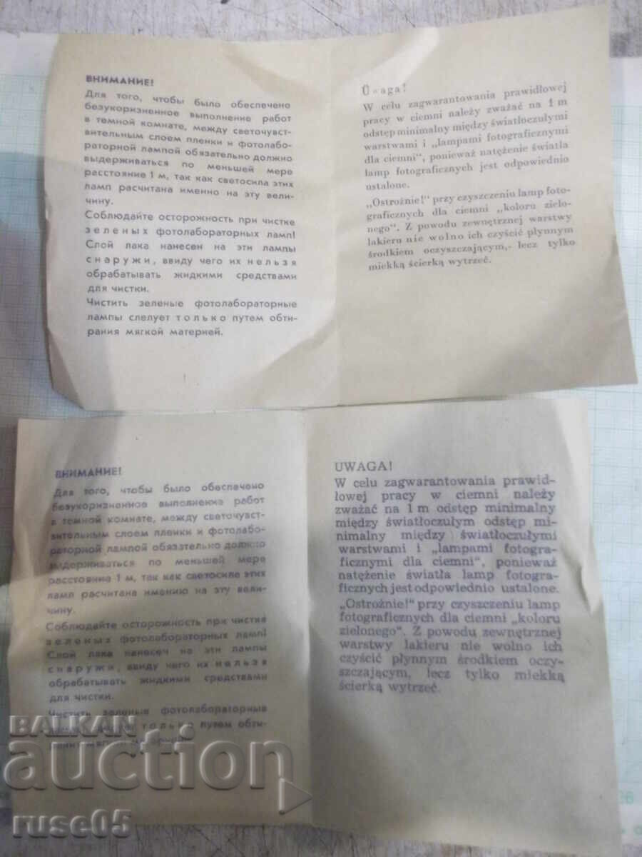 Аукцион Фотолабораторна крушка "NARVA"