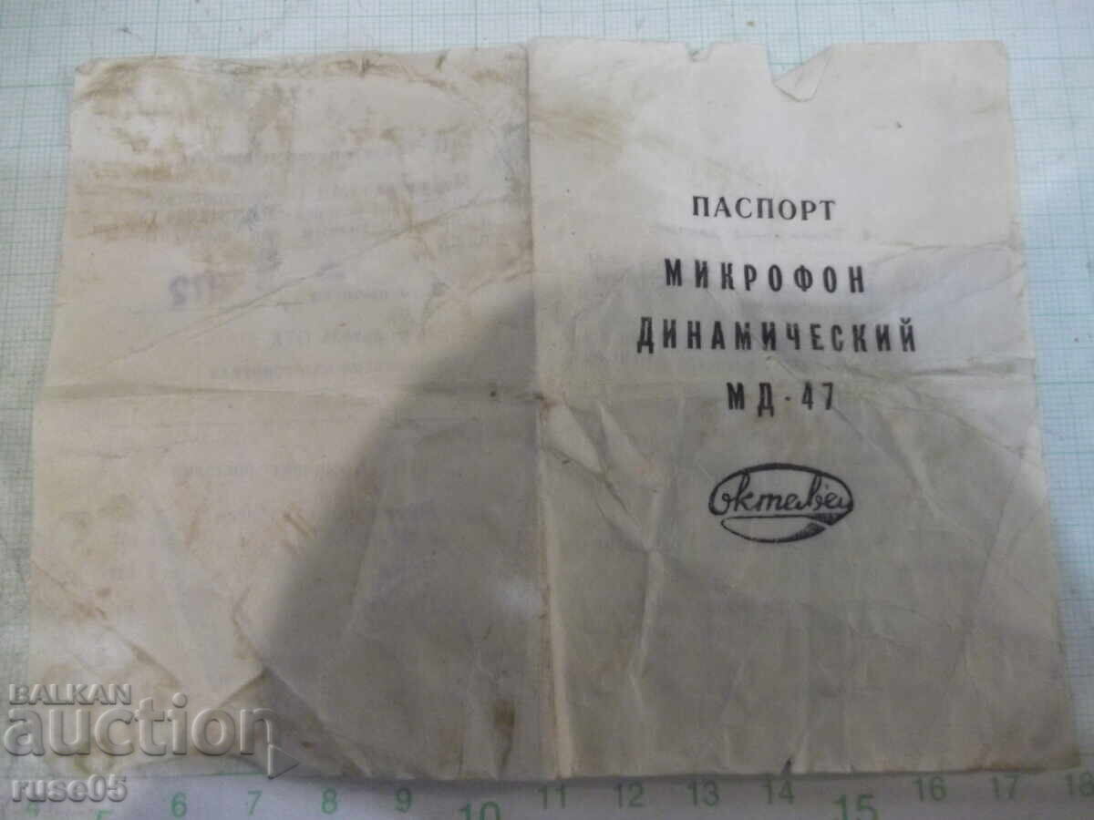 Microphone "Oktawa - MD-47" working - 6 Microphone "Oktawa - MD-47" working - 6