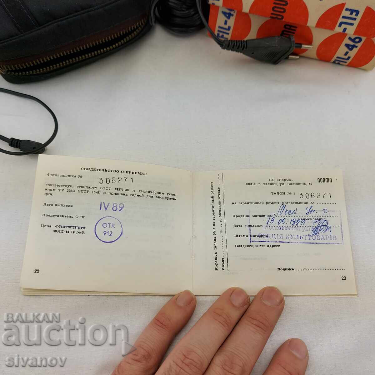 Παλαιό φλας Norma FIL-46 με κουτί και έγγραφα #2683 - 5