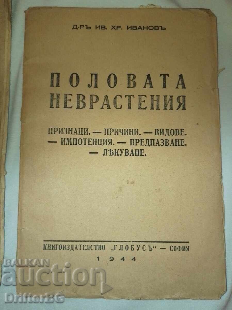 Δημοπρασία Παλιά σπάνια βιβλία