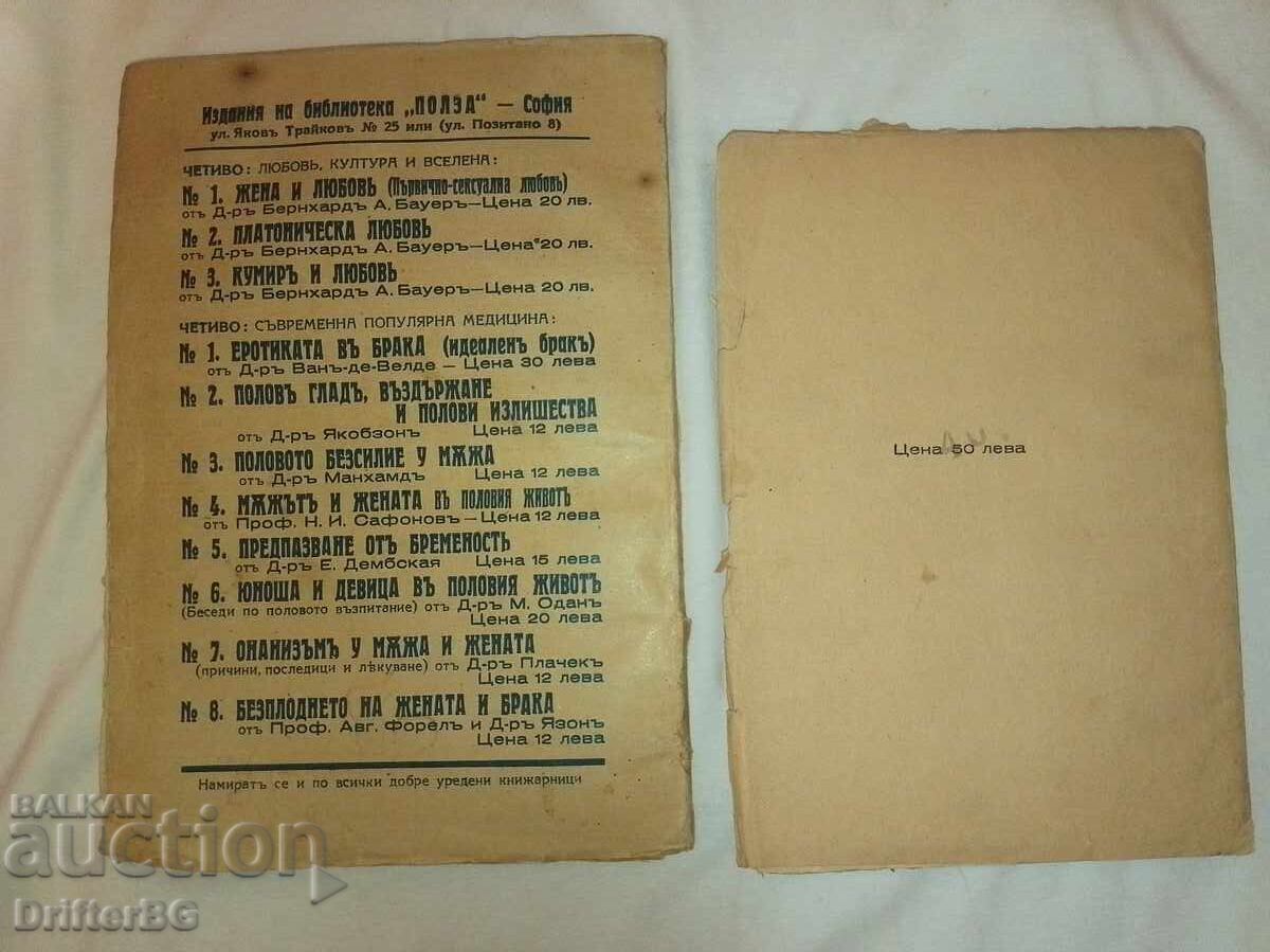 Παράδοση Παλιά σπάνια βιβλία