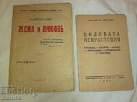 Παλιά σπάνια βιβλία