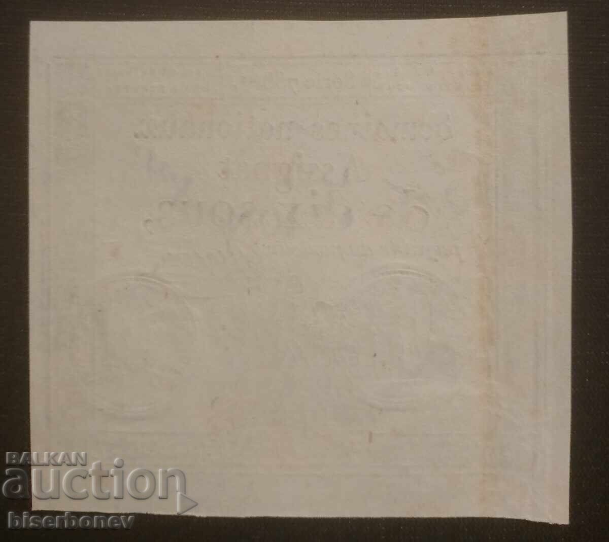 10 Sols France 1792, 10 sols France, aUNC with price 32.00 BGN | € 16.36