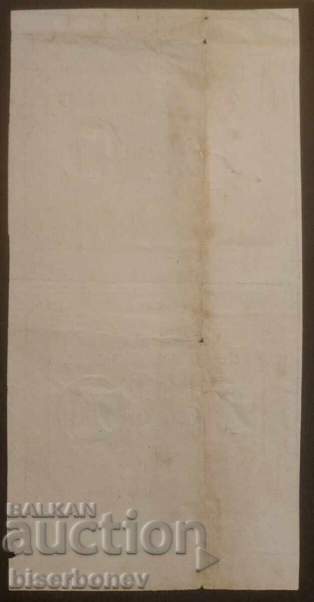 2 x 25 Sols France 1793, 2 x 25 Sols France, VF with price 62.00 BGN | € 31.70