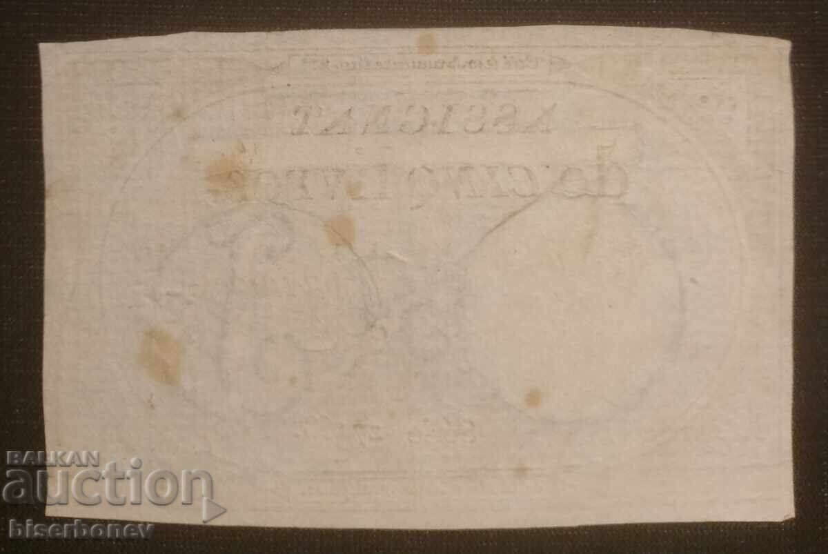 5 Livres France 1792, 5 livres France, VF with price 24.00 BGN | € 12.27