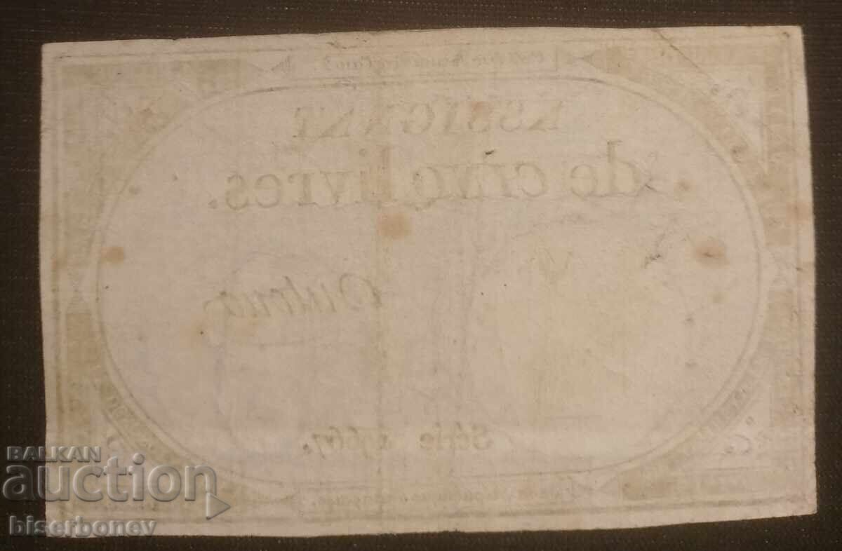5 Livres France 1792, 5 livres France, F - VF with price 20.00 BGN | € 10.23