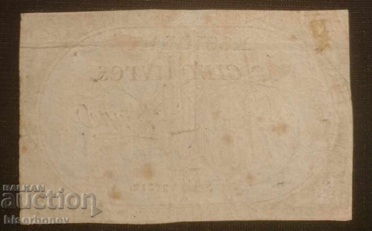5 livre Franța 1792, 5 livres France, F cu preț 18.00 BGN | € 9.20