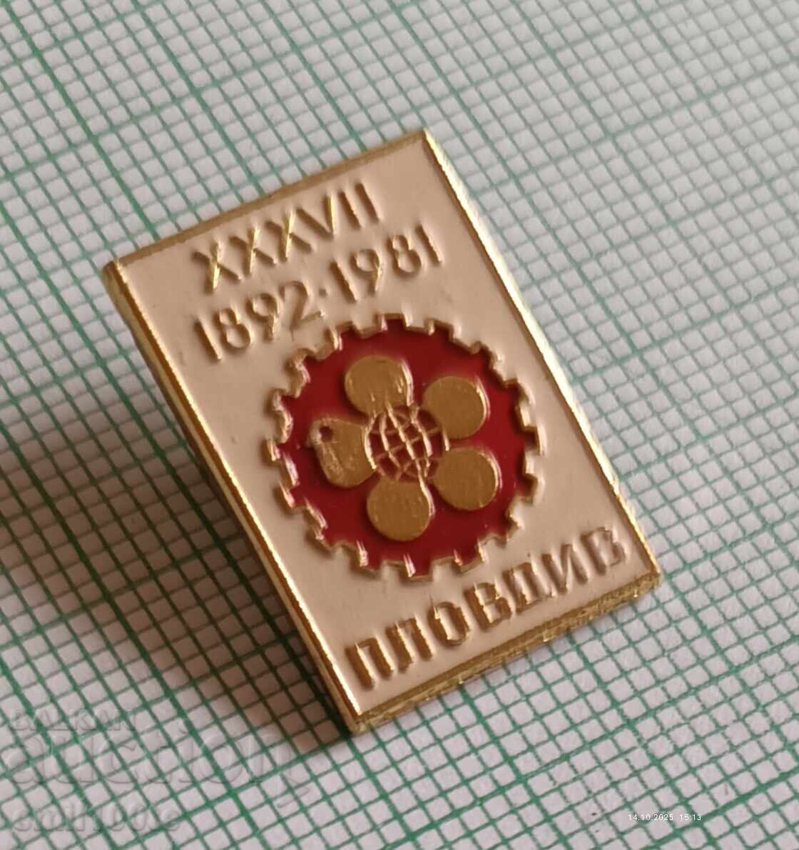 Σηματάκι - Πανηγύρι Φιλιππούπολης 1981 με τιμή 1.00 BGN | € 0.51