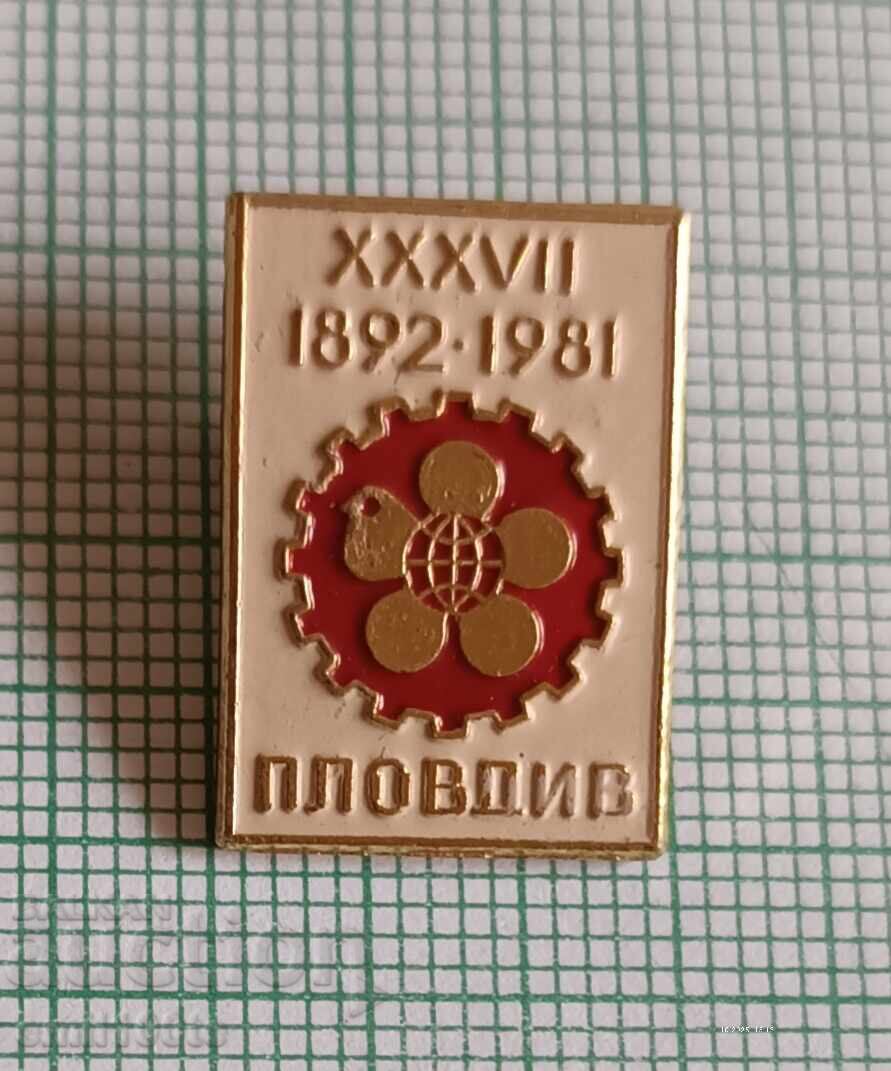 Σηματάκι - Πανηγύρι Φιλιππούπολης 1981