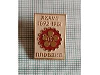 Σηματάκι - Πανηγύρι Φιλιππούπολης 1981