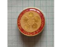 Znachka - Mezhdunaroden proleten Panair Plovdiv 1989