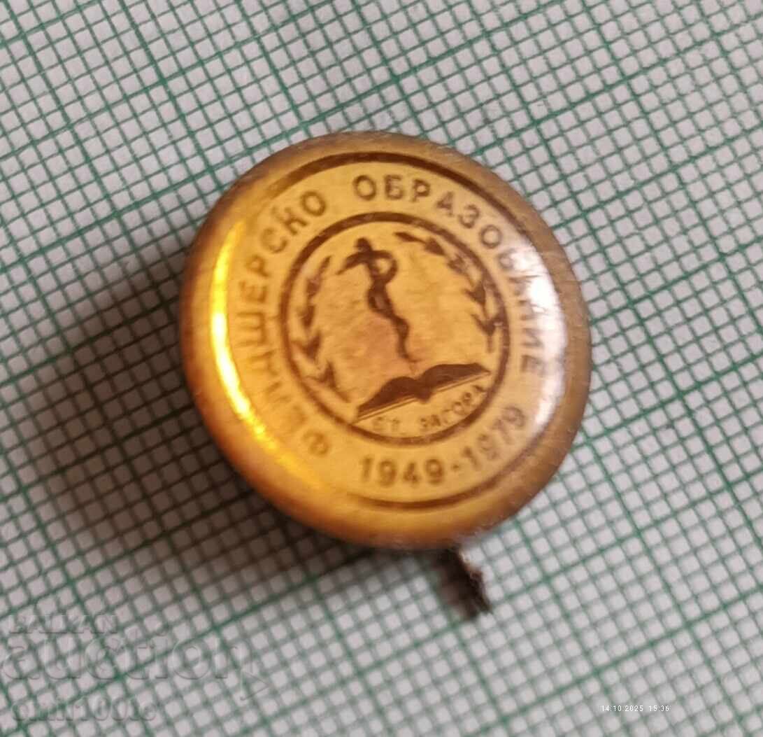 Badge - 30 Years of Paramedic Education Stara Zagora with price 2.00 BGN | € 1.02 Badge - 30 Years of Paramedic Education Stara Zagora with price 2.00 BGN | € 1.02