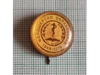 Badge - 30 Years of Paramedic Education Stara Zagora