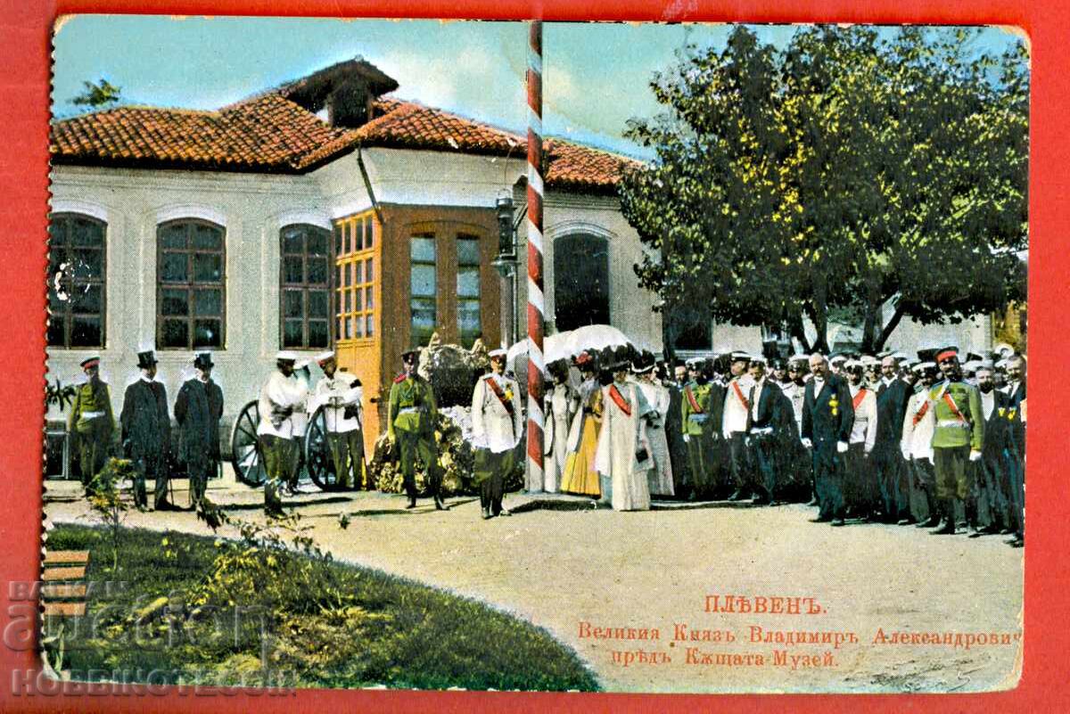 ΑΧΡΗΣΙΜΟΠΟΙΗΤΗ ΚΑΡΤΑ ΠΛΕΒΕΝ ΚΝΙΑΖ ΑΛΕΞΑΝΔΡΟΒΙΤΣ ΜΟΥΣΕΙΟ ΑΧΡΗΣΙΜΟΠΟΙΗΤΗ ΚΑΡΤΑ ΠΛΕΒΕΝ ΚΝΙΑΖ ΑΛΕΞΑΝΔΡΟΒΙΤΣ ΜΟΥΣΕΙΟ