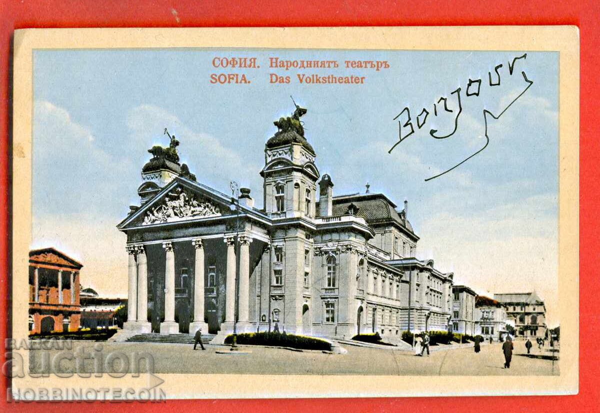 CARTOLINA SOFIA TEATRUL NAȚIONAL 1919