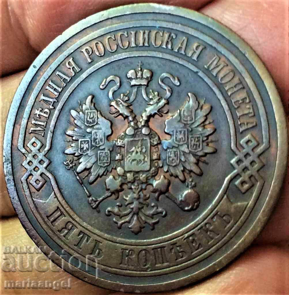 5 kopecks 1911 Russia 32mm 16.22g - rare with price 64.00 BGN | € 32.72 5 kopecks 1911 Russia 32mm 16.22g - rare with price 64.00 BGN | € 32.72