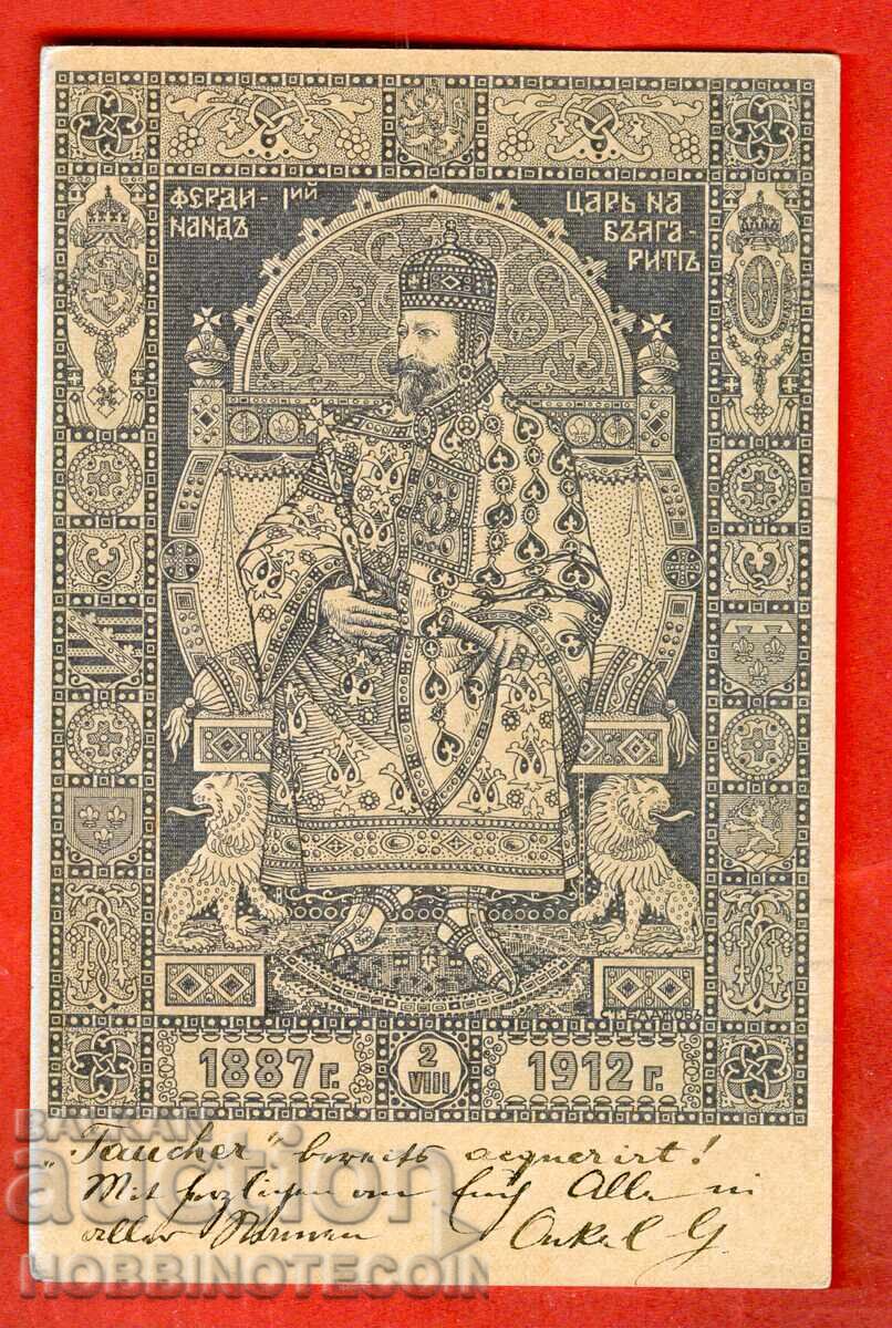 ΒΟΥΛΓΑΡΙΑ ΤΑΞΙΔΙΩΤΙΚΗ ΚΑΡΤΙΤΣΑ ΦΕΡΔΙΝΑΝΔΟΣ ΜΕΤΑΛΛΙΟ 5+5 1912 ΒΕΡΝΗ με τιμή 34.99 BGN | € 17.89