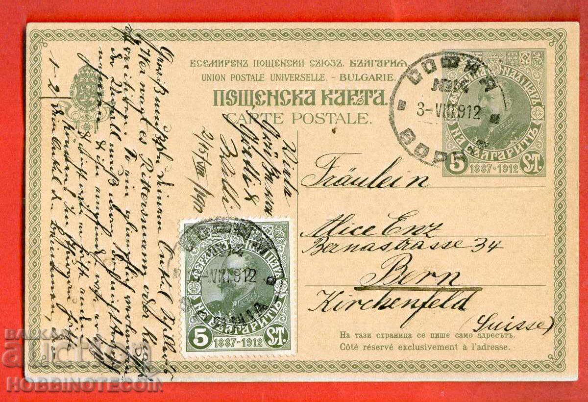 ΒΟΥΛΓΑΡΙΑ ΤΑΞΙΔΙΩΤΙΚΗ ΚΑΡΤΙΤΣΑ ΦΕΡΔΙΝΑΝΔΟΣ ΜΕΤΑΛΛΙΟ 5+5 1912 ΒΕΡΝΗ