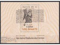 Καθαρό μπλοκ Θρησκεία Πάπας Παύλος VI Άγιος Γαβριήλ 1973 Βραζιλία