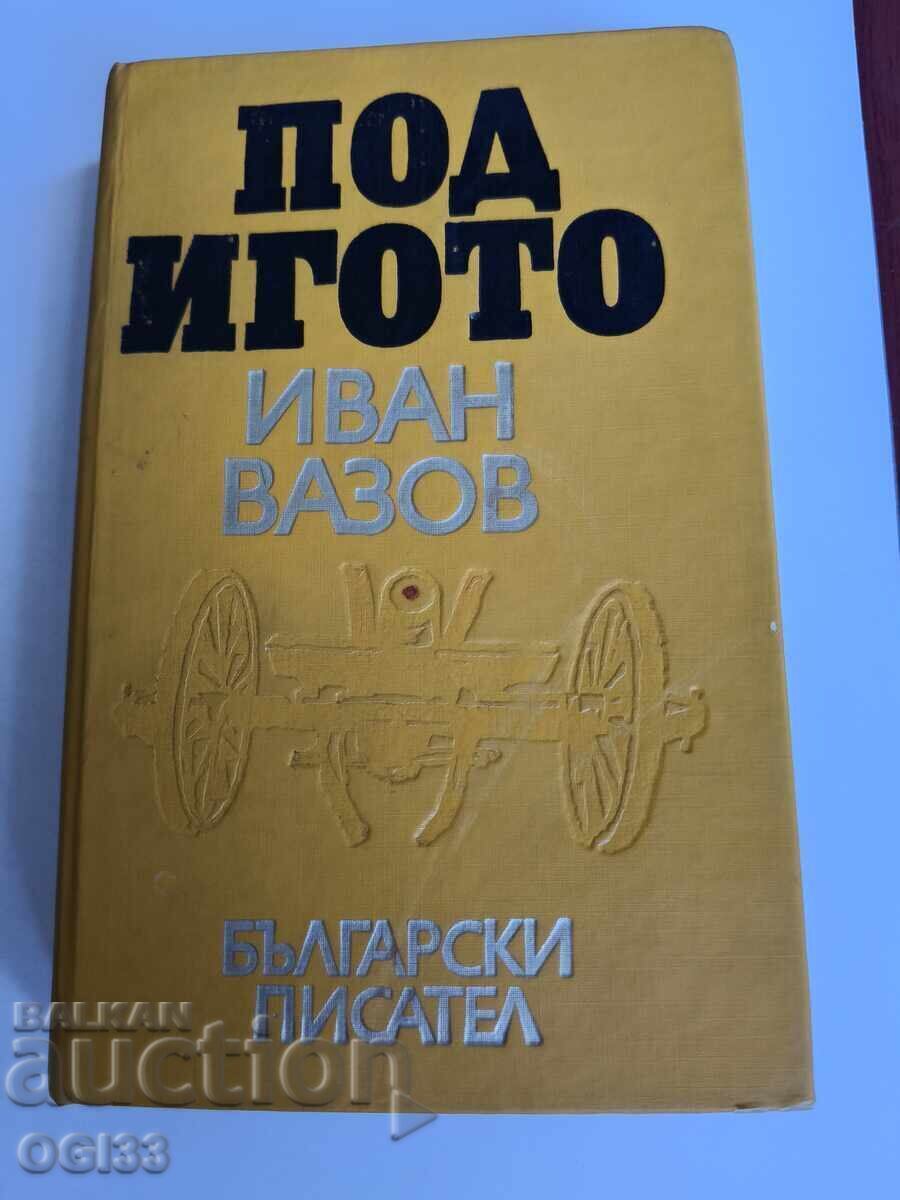 Βιβλίο Υπό το Ζυγό 1976